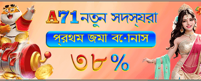আজই লগইন করে জিতুন