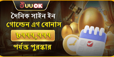 দৈনিক লাকি স্পিন ও ফ্রি স্পিন promotion