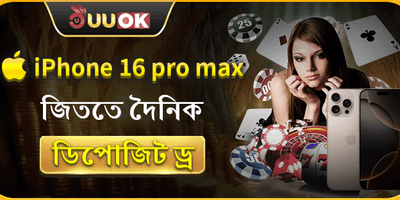 রাজকীয় স্বাগত বোনাস প্যাকেজ promotion